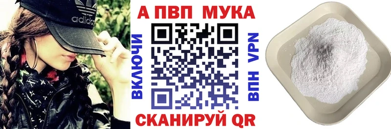 A PVP мука Щёлкино