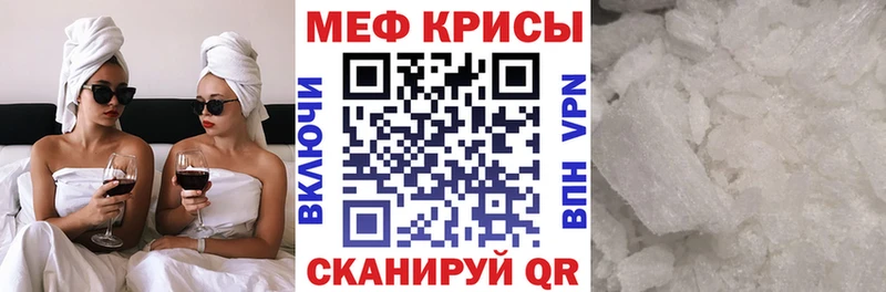 Мефедрон кристаллы Щёлкино